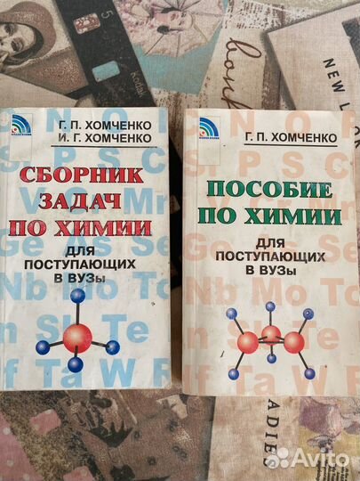 Советские учебники