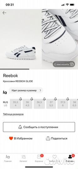 Кроссовки Reebok glide женские 39