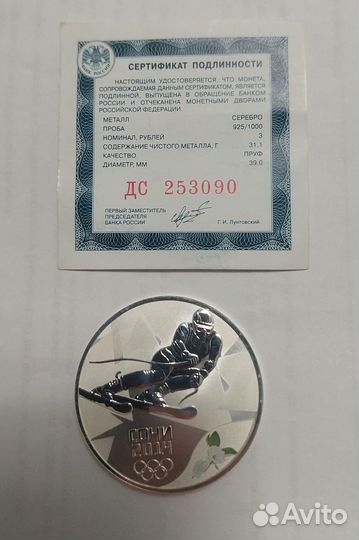 Монеты и купюры коллекционные