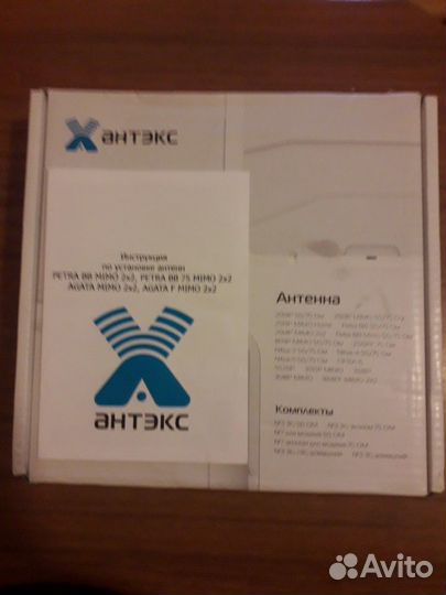 Антенна 2G/3G/4G/wifi petra mimo 50ом+кабеля 50ом