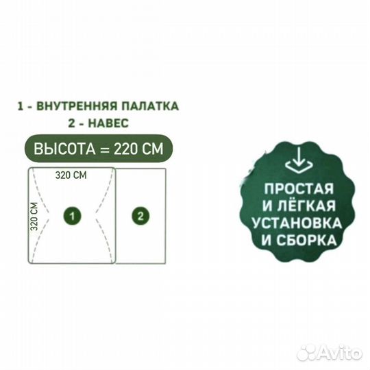 Шатёр туристический Traveltop