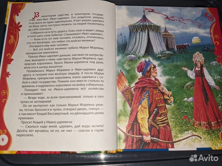 Книга сказок для детей