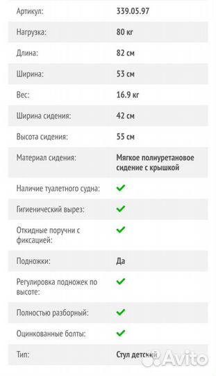Санитарный стул туалет на колесах