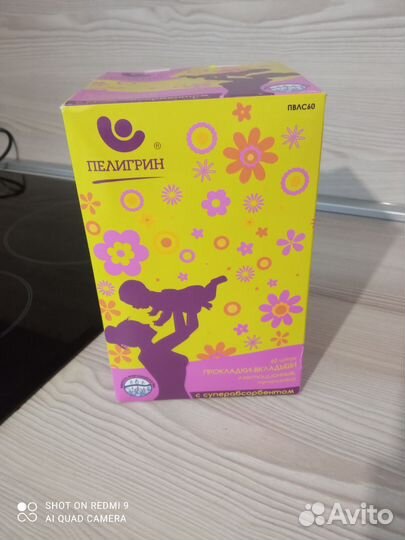 Прокладки для груди