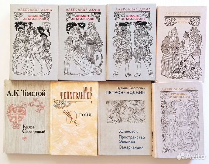 Дюма, А.К. Толстой, Петров-Водкин, Фейхтвангер
