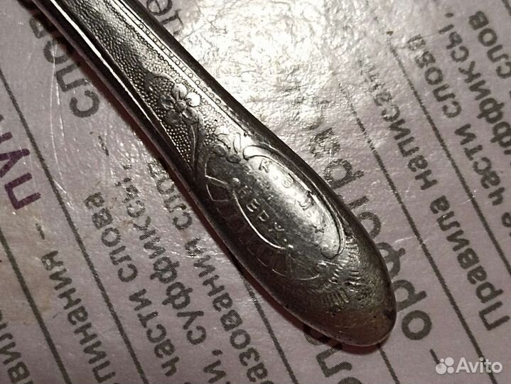 Вилка К. З. М