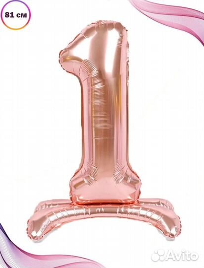 Цифра 1 на годик девочке