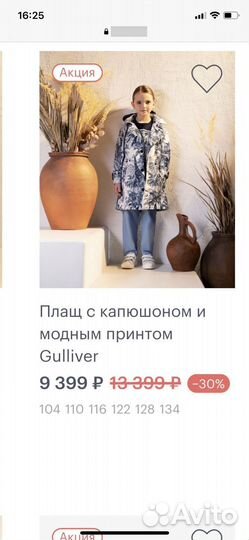 Плащ, платье, шапочка Gulliver на девочку