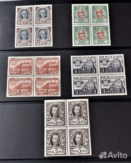 1913 Романовская серия в квартблоках