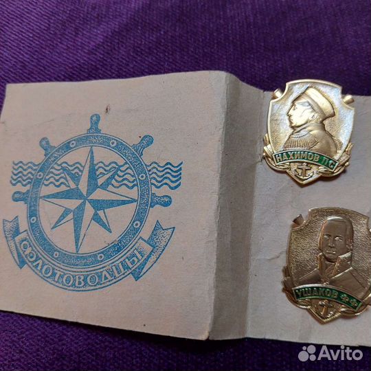 Значок флотоводцы