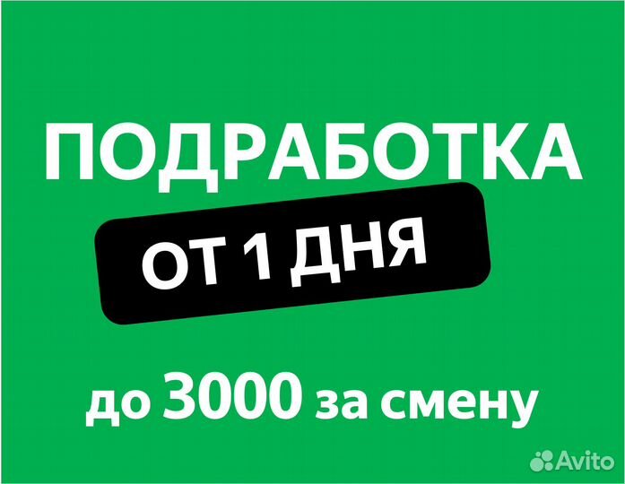 Сборщик продуктов Яндекс.Лавка (смены от 1 дня)