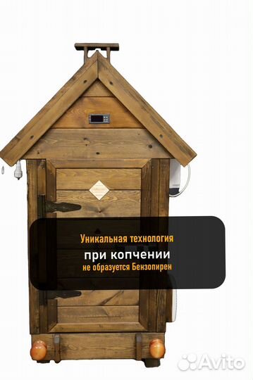 Коптильня холодного копчения