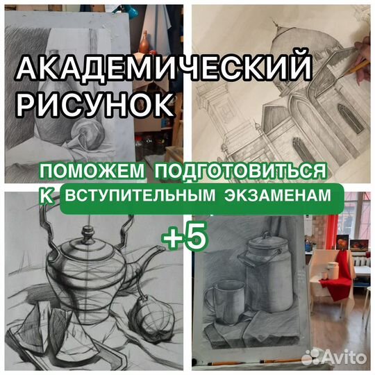 Урок рисования Академический рисунок