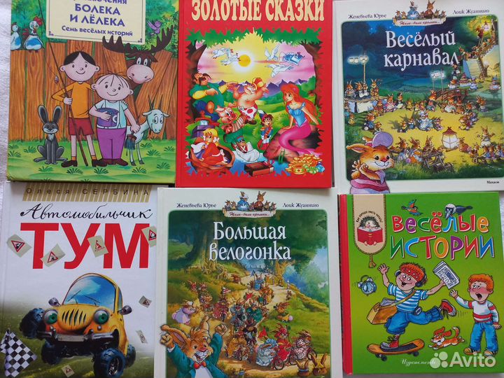 Книги для детей