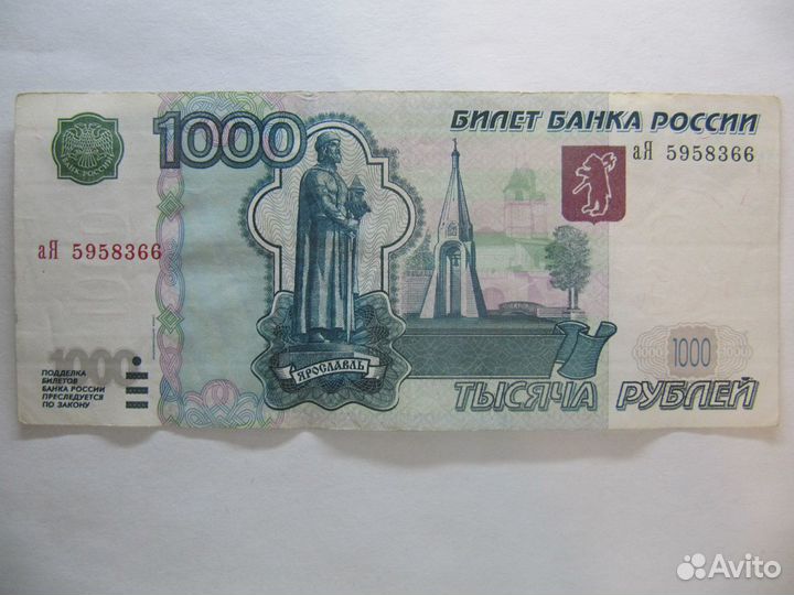 Банкнота 1000 рублей, модификация 2004 года