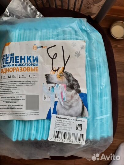 Пеленки для животных одноразовые на липучках
