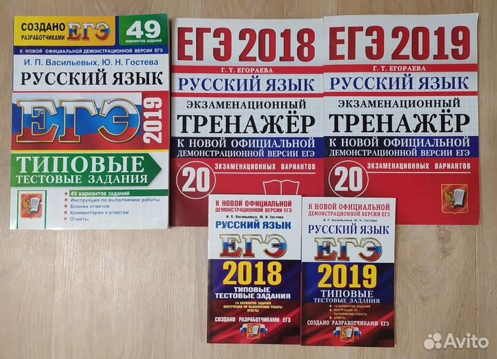 ЕГЭ русский язык тестовые задания варианты