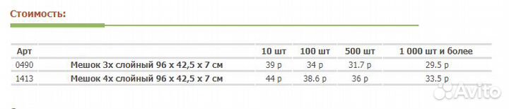 Бумажный мешок прошитый