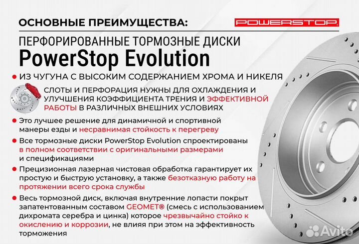 Передний тормозной диск PowerStop Mustang