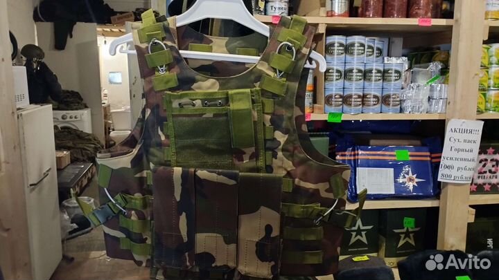 Разгрузочный жилет