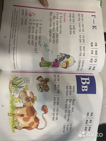 Букварь жукова