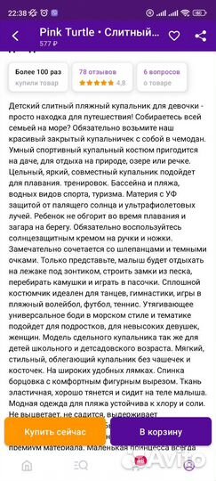 Купальник слитный новый