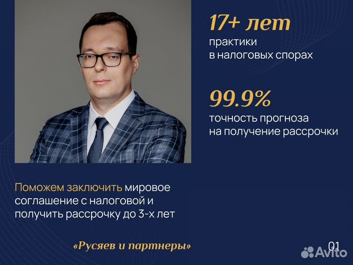 Рассрочка, отсрочка на налоги до 3-х лет