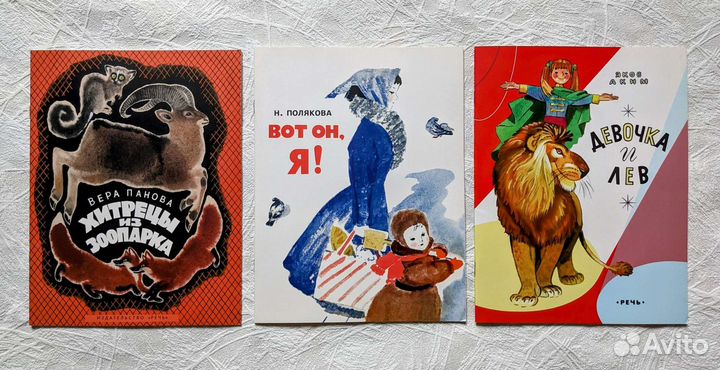 Книги для детей Изд-во Речь, Нигма, Настя и Никита