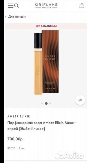 Духи женские oriflame Poland 8ml