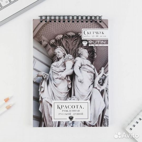 Скетчбук А5, 40 л «Творения русской природы.Кавказ