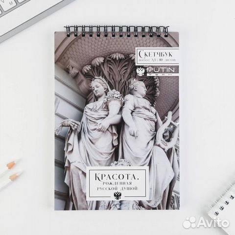 Скетчбук А5, 40 л «Творения русской природы.Кавказ