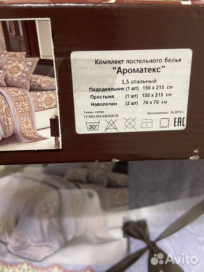 Белье постельное