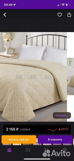 Плед покрывало 150 200