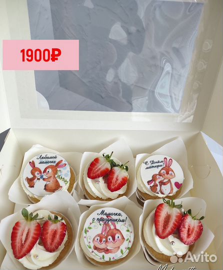 Подарок на день мамы