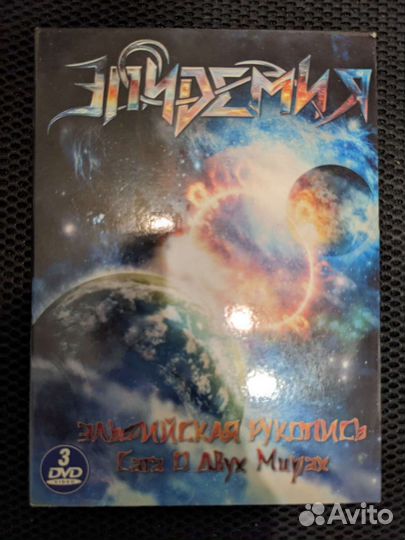 CD диски группы Эпидемия с автографами