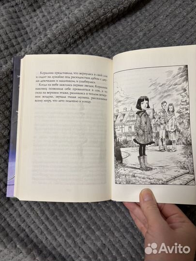 Коралина, Нил Гейман