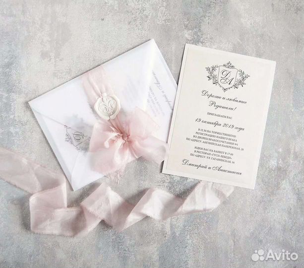 Приглашение на свадьбу