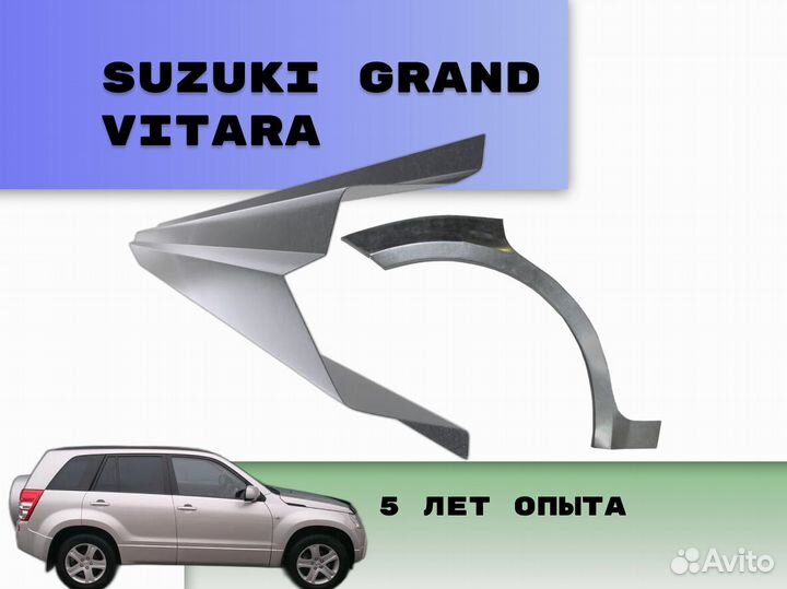 Пороги для Suzuki Grand Vitara на все авто