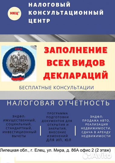 Налоговый Консультационный Центр