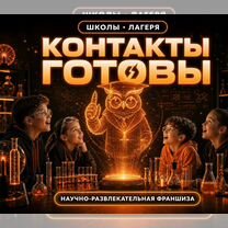 Готовый Бизнес с голограммами. Передаем готовых клиентов, Гомель