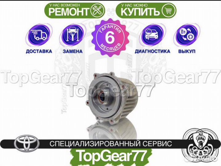 Муфта / редуктор / Toyota Rav 4 / Гарантия