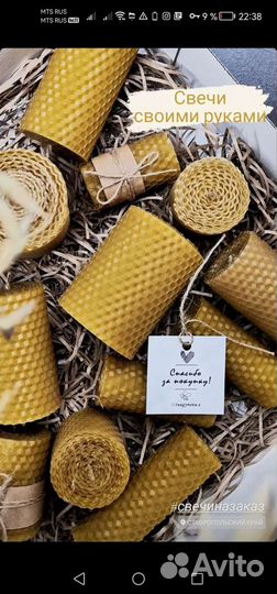 Свечи медовые