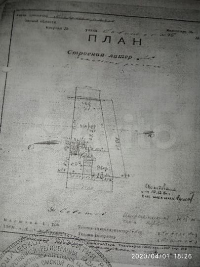 Дом 20 м² на участке 6 сот.