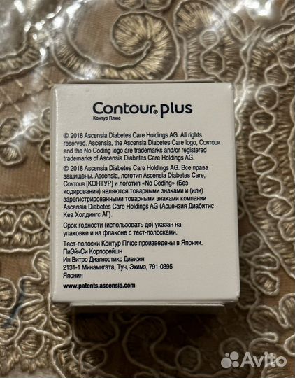 Тест полоски contour plus контур плюс 50 шт