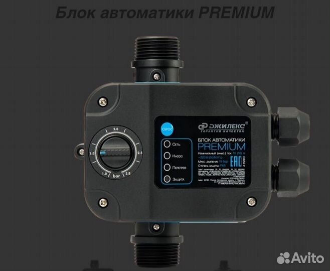 Блок автоматики premium