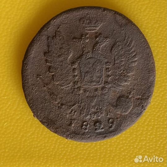 Царские монеты