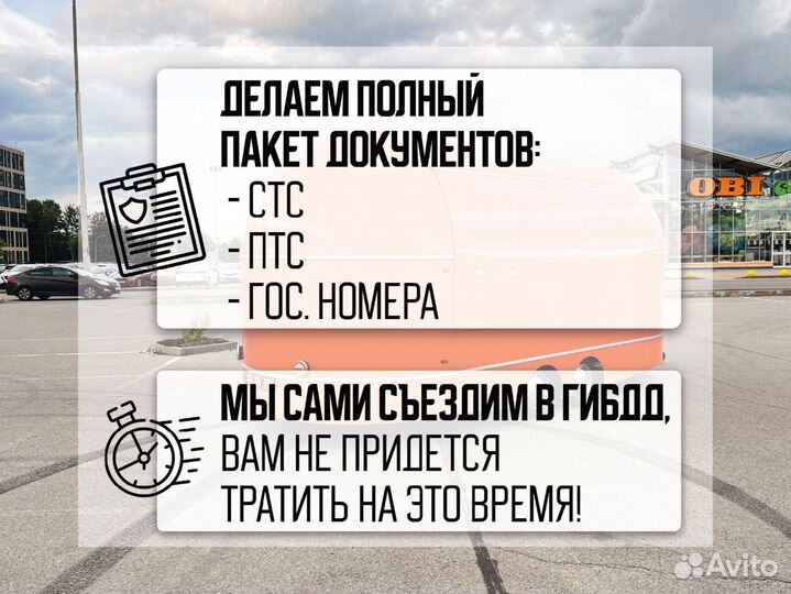 Фудтрак, автолавка, торговый прицеп купава