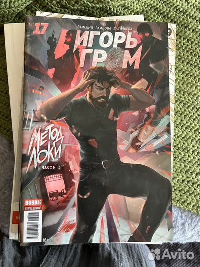 Майор Гром комиксы