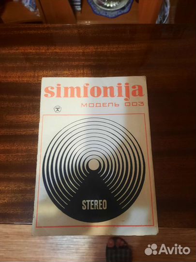 Коллекция виниловых пластинок,радиола Симфония-003