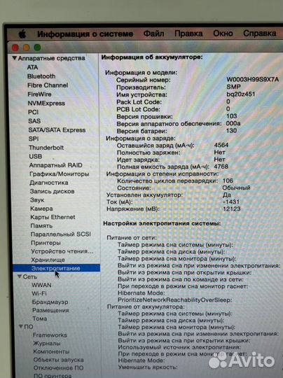 MacBook 13 Intel Core 2 Ростест